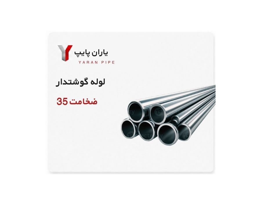 لوله گوشتدار ضخامت 35 چین 140×70