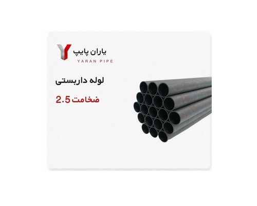 لوله داربستی فولاد گستر حداد سایز 1 1/2 اینچ ضخامت 2.5 میل