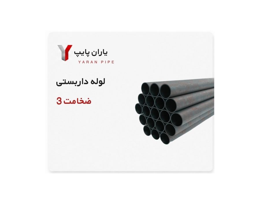 لوله داربستی فولاد گستر حداد سایز 1 1/2 اینچ ضخامت 3 میل