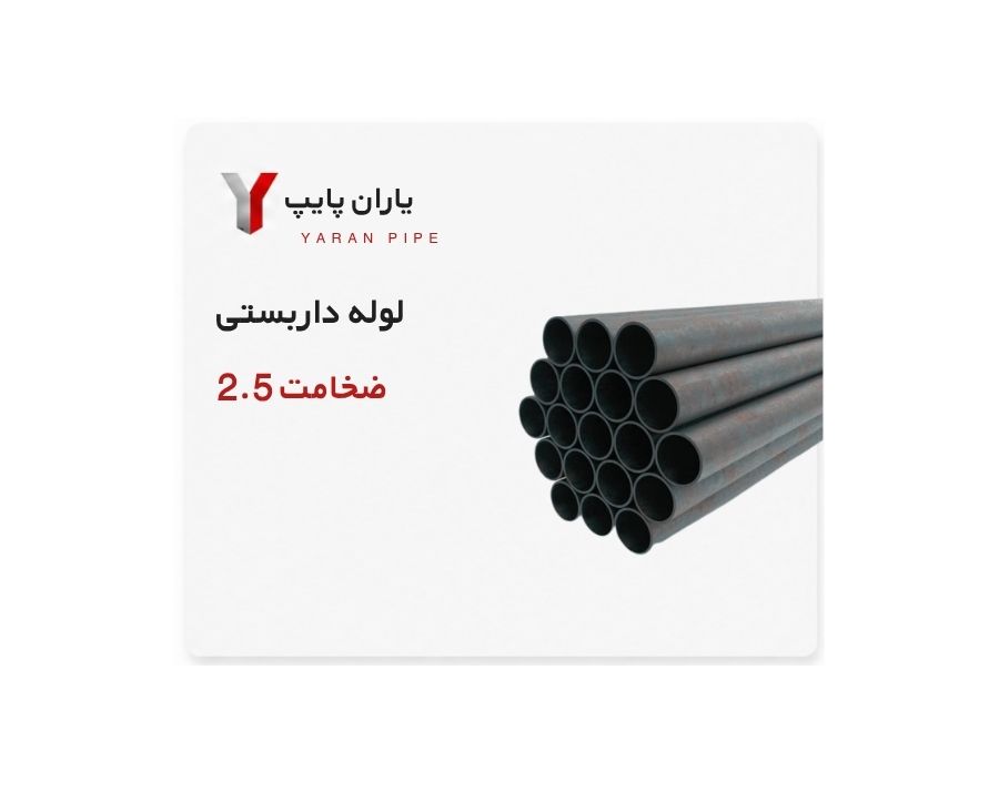 لوله داربستی صحرا فولاد سپاهان سایز 1 1/2 اینچ ضخامت 2.5 میل
